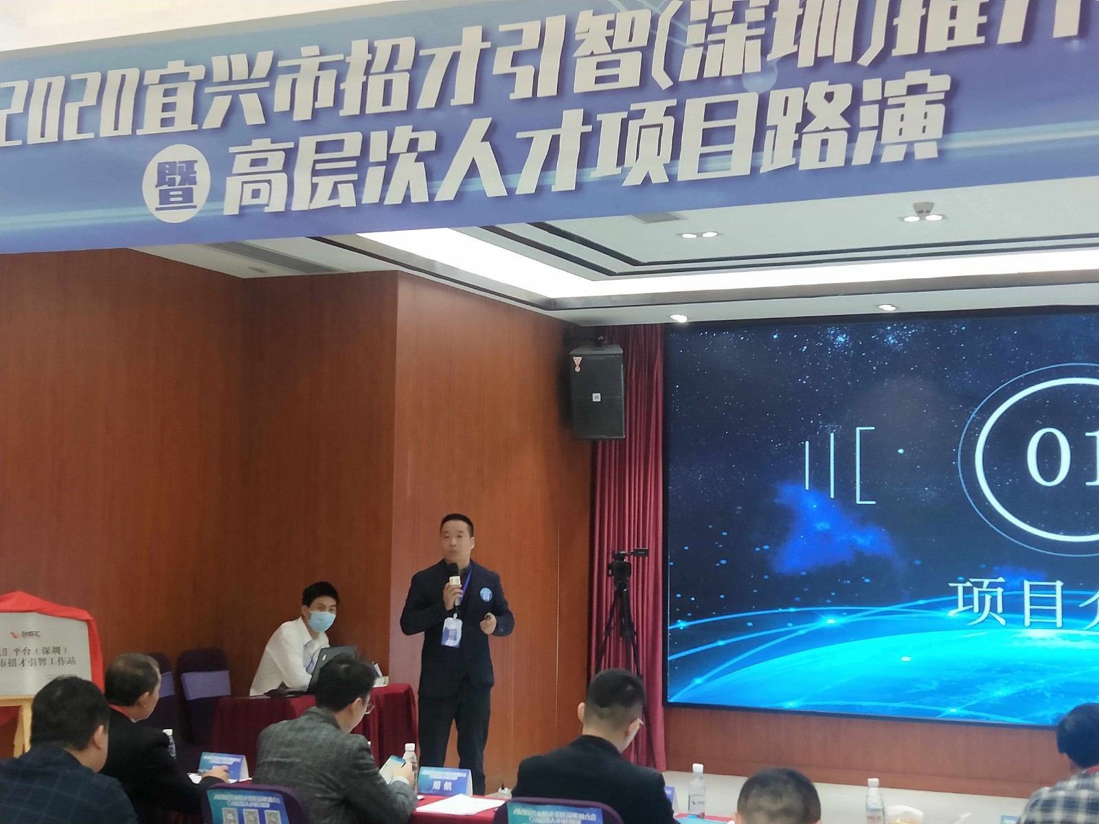 简讯 I 泰燃智能参加宜兴市人才引智（深圳）推介会项目路演